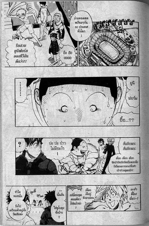 Eyeshield 21 - หน้า 9