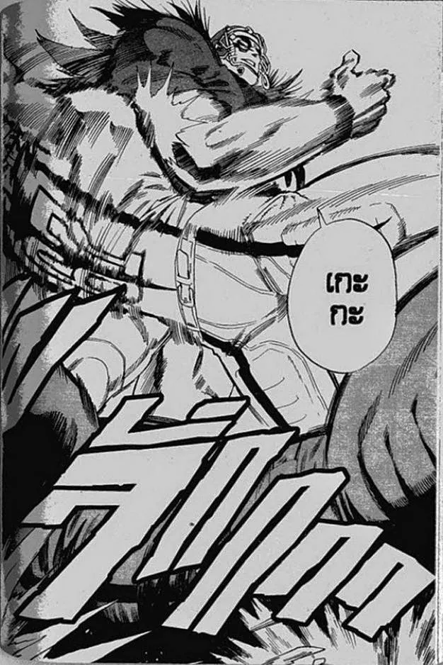 Eyeshield 21 - หน้า 17