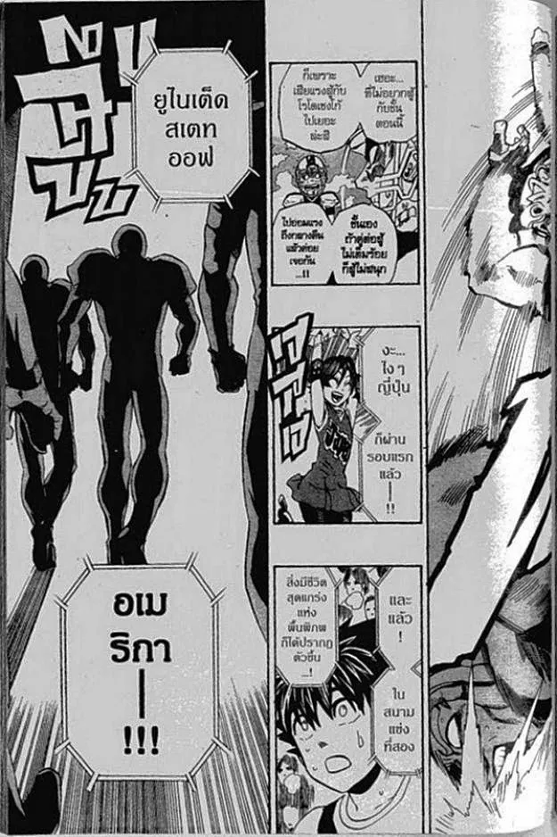 Eyeshield 21 - หน้า 18