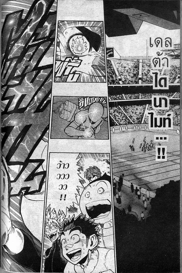 Eyeshield 21 - หน้า 5