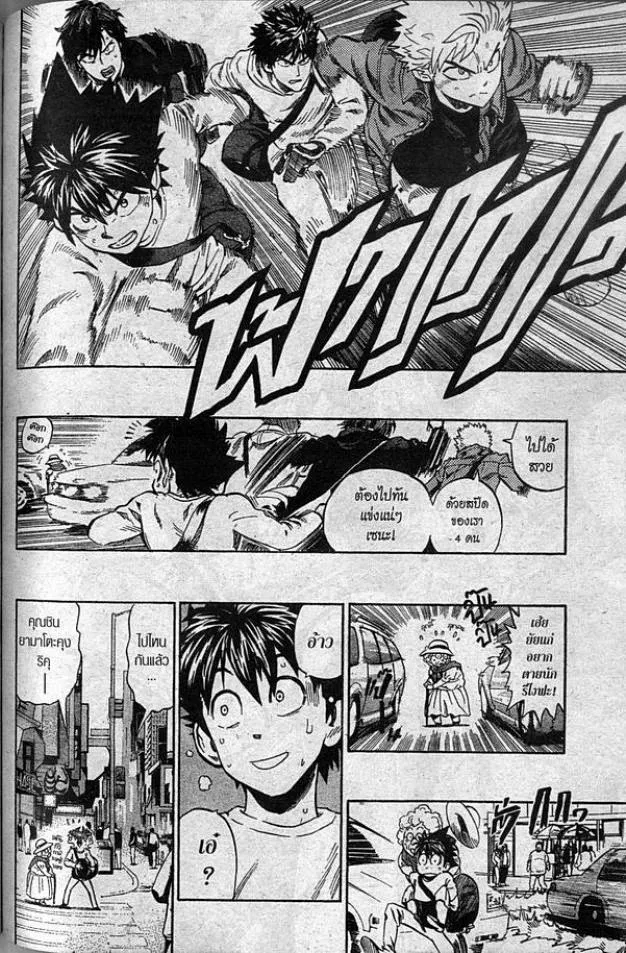 Eyeshield 21 - หน้า 7