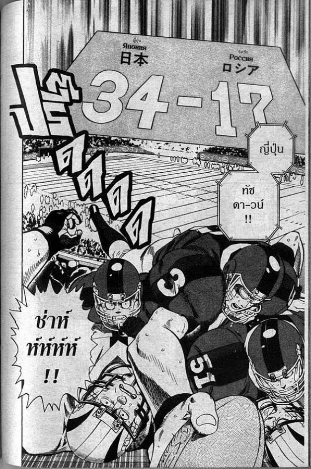 Eyeshield 21 - หน้า 9