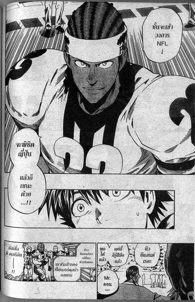 Eyeshield 21 - หน้า 13