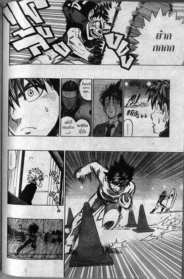 Eyeshield 21 - หน้า 17