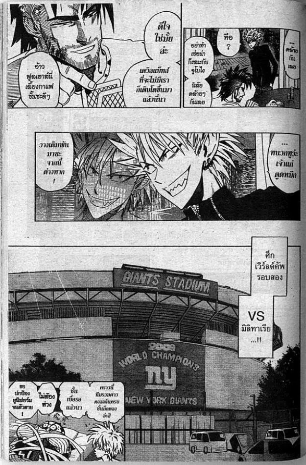 Eyeshield 21 - หน้า 18