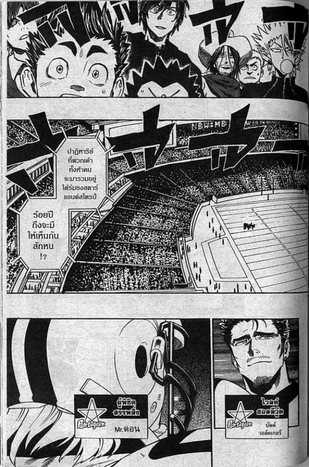 Eyeshield 21 - หน้า 2