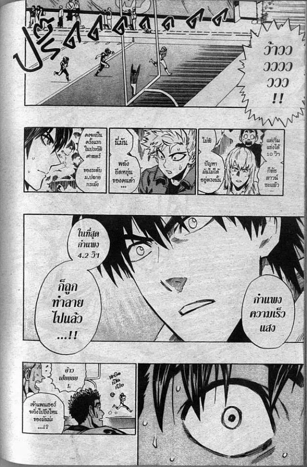 Eyeshield 21 - หน้า 9