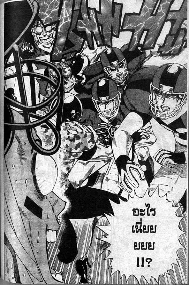 Eyeshield 21 - หน้า 17