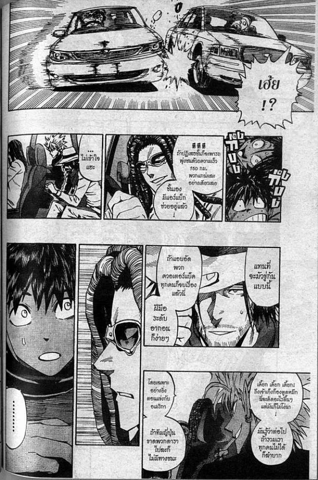 Eyeshield 21 - หน้า 7