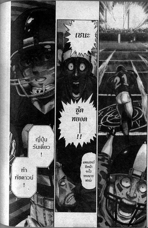 Eyeshield 21 - หน้า 2