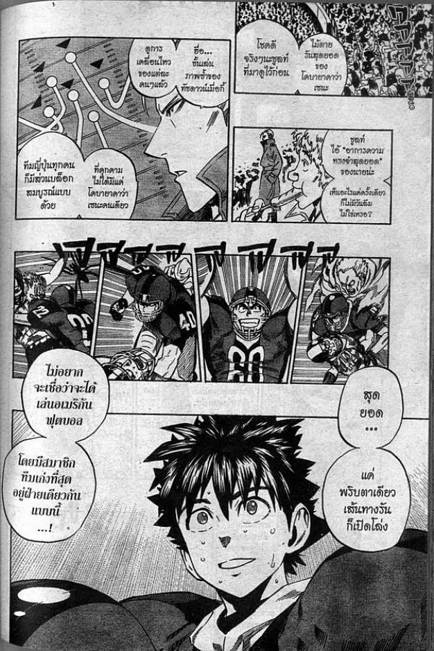 Eyeshield 21 - หน้า 4