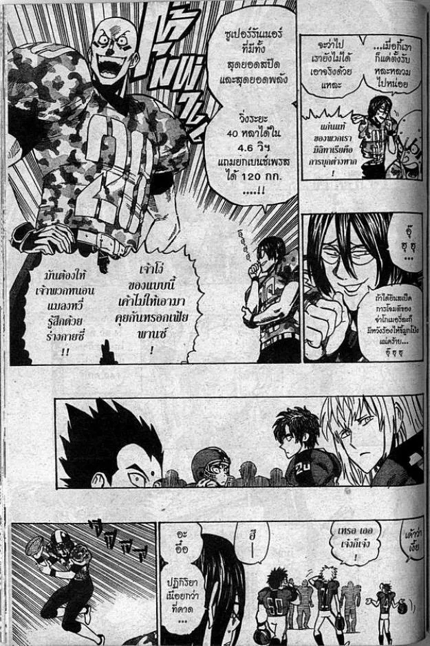 Eyeshield 21 - หน้า 5