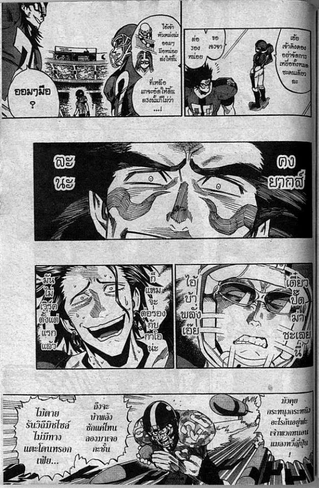 Eyeshield 21 - หน้า 7