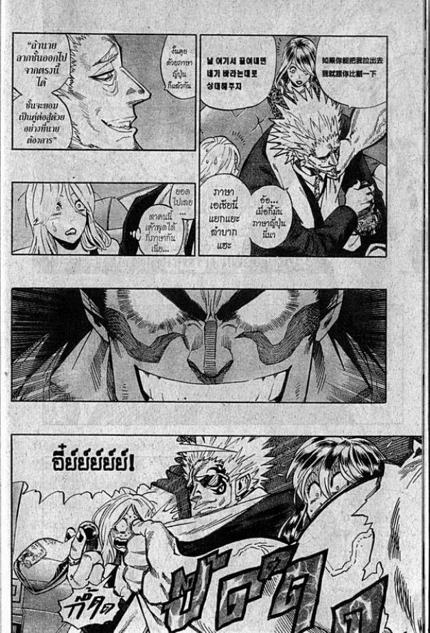 Eyeshield 21 - หน้า 1