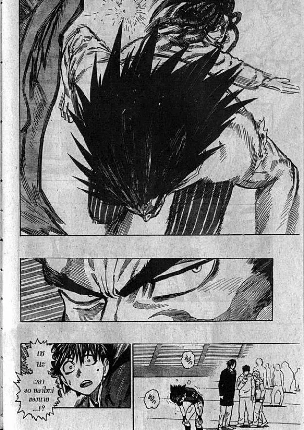 Eyeshield 21 - หน้า 7