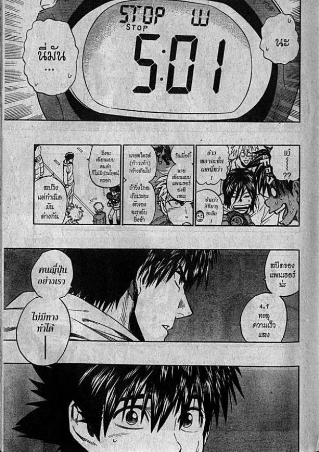 Eyeshield 21 - หน้า 8