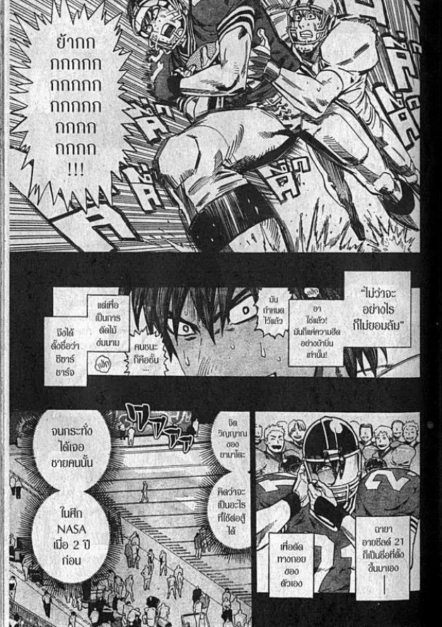 Eyeshield 21 - หน้า 2