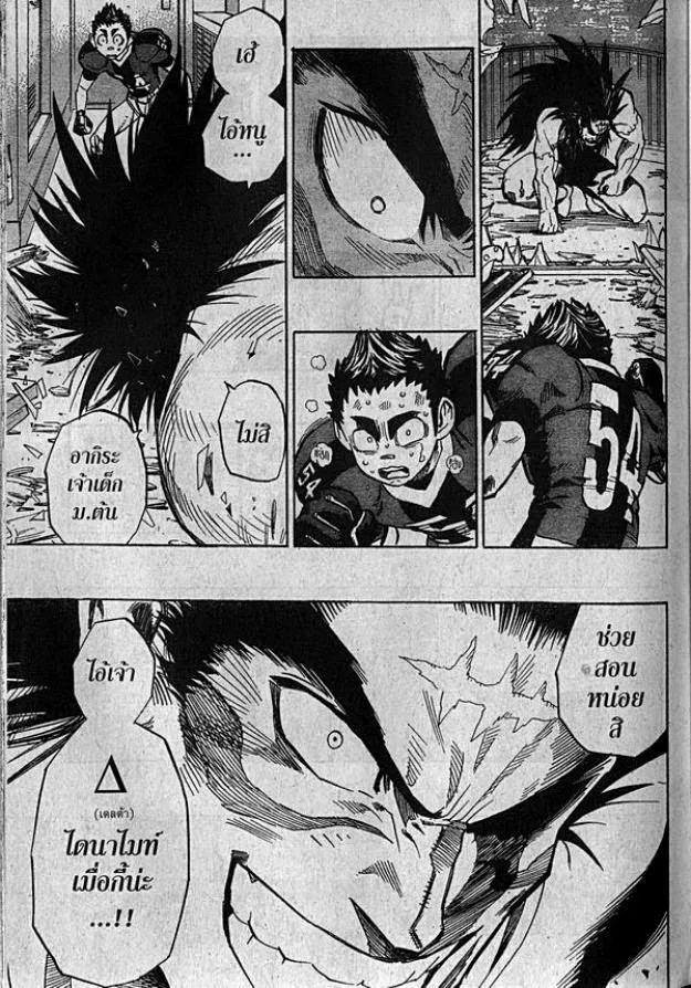 Eyeshield 21 - หน้า 10