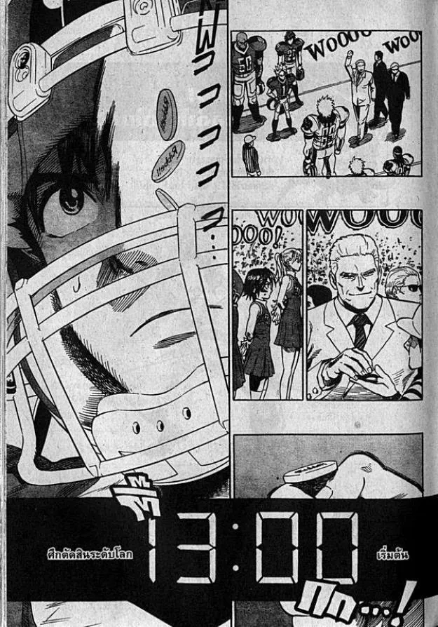 Eyeshield 21 - หน้า 20