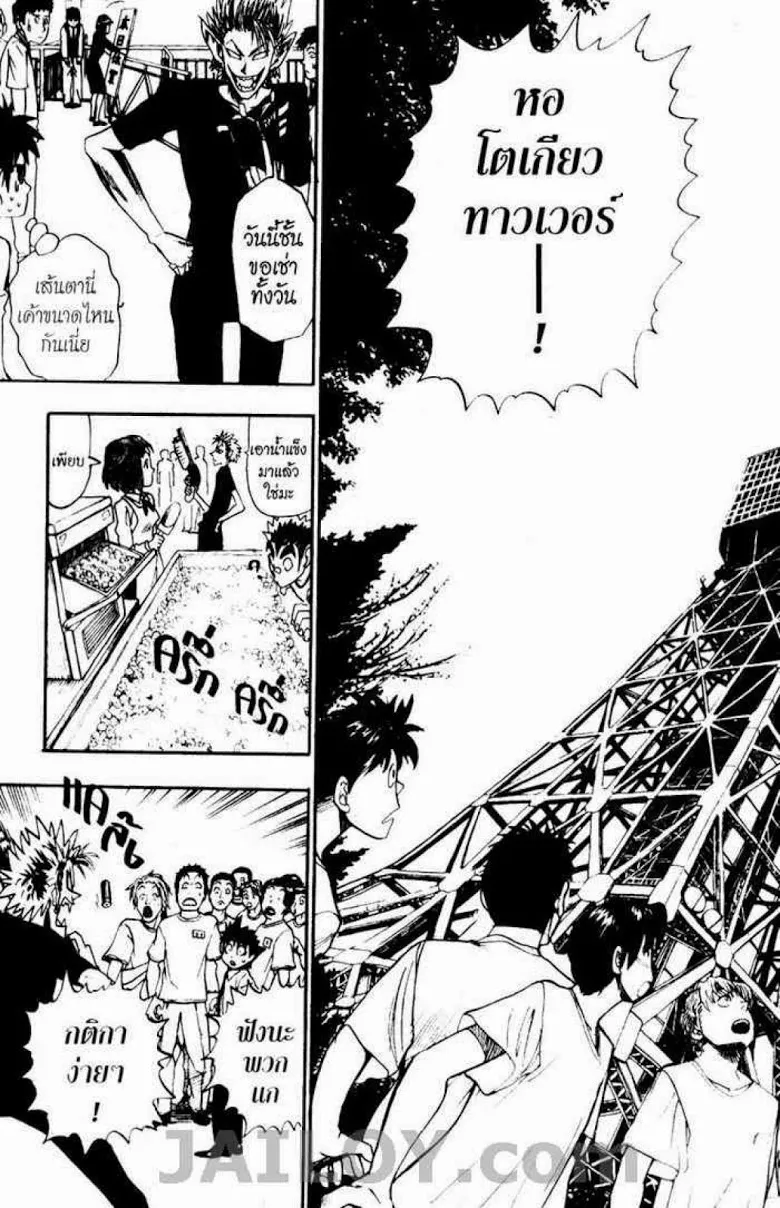 Eyeshield 21 - หน้า 14