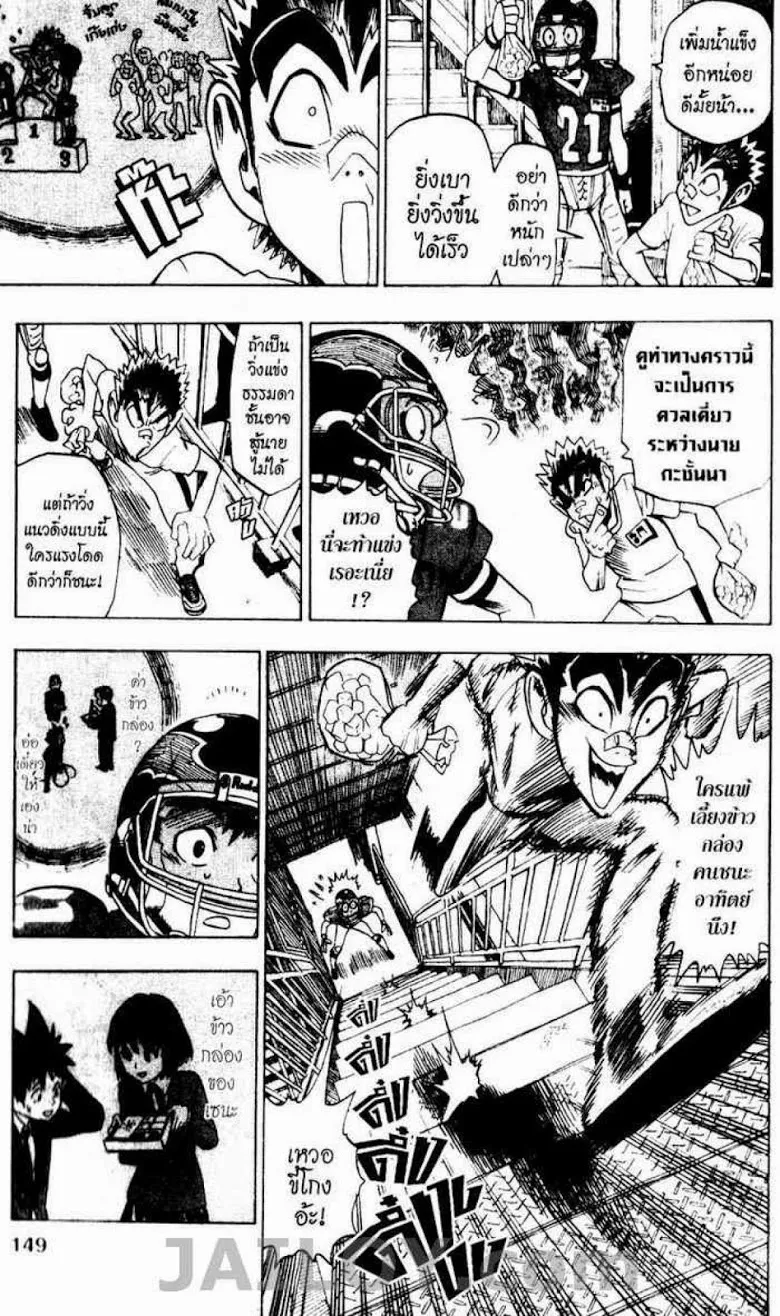 Eyeshield 21 - หน้า 16