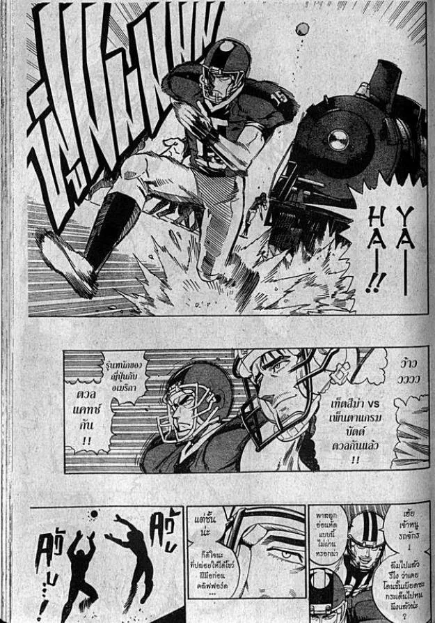 Eyeshield 21 - หน้า 13