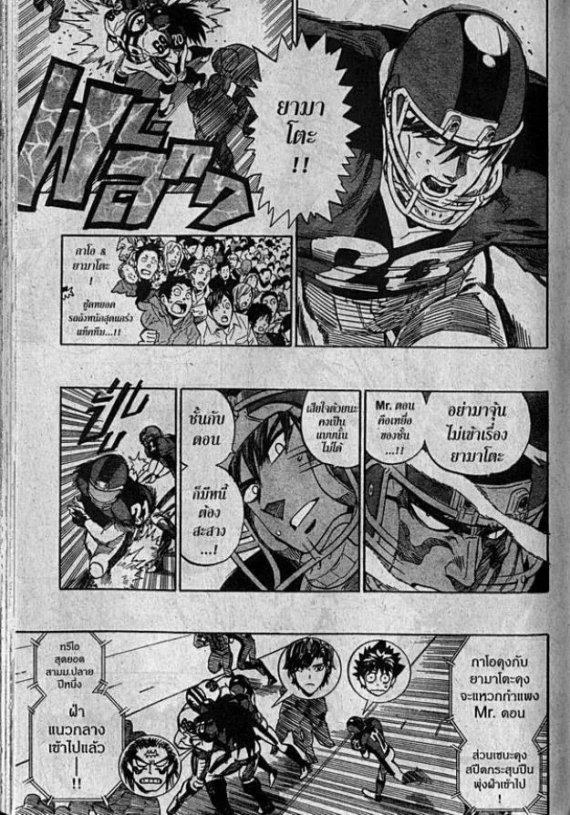 Eyeshield 21 - หน้า 9