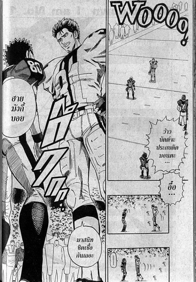 Eyeshield 21 - หน้า 1