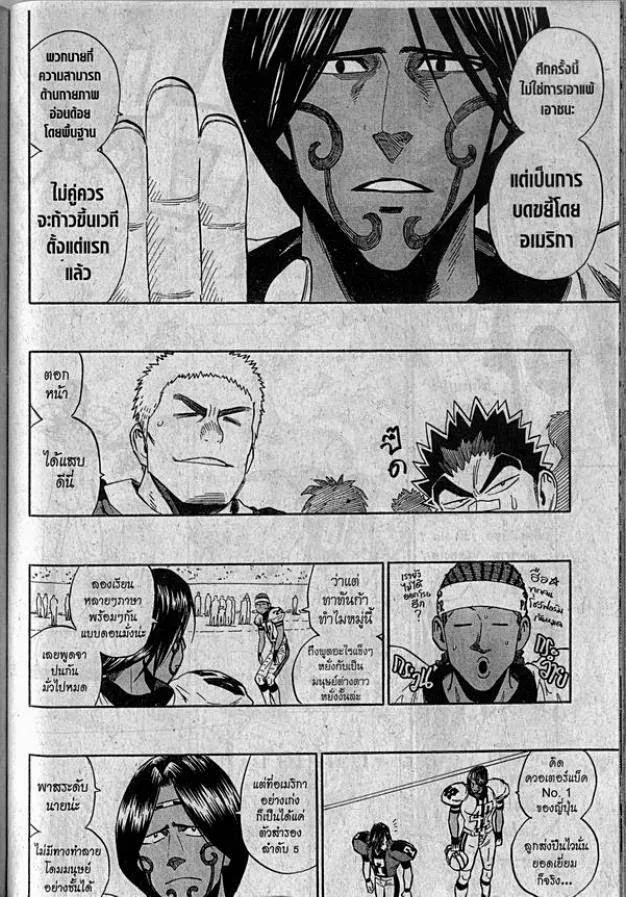 Eyeshield 21 - หน้า 11