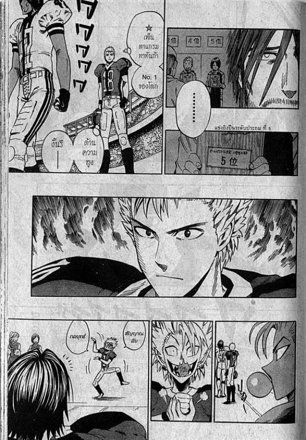 Eyeshield 21 - หน้า 12