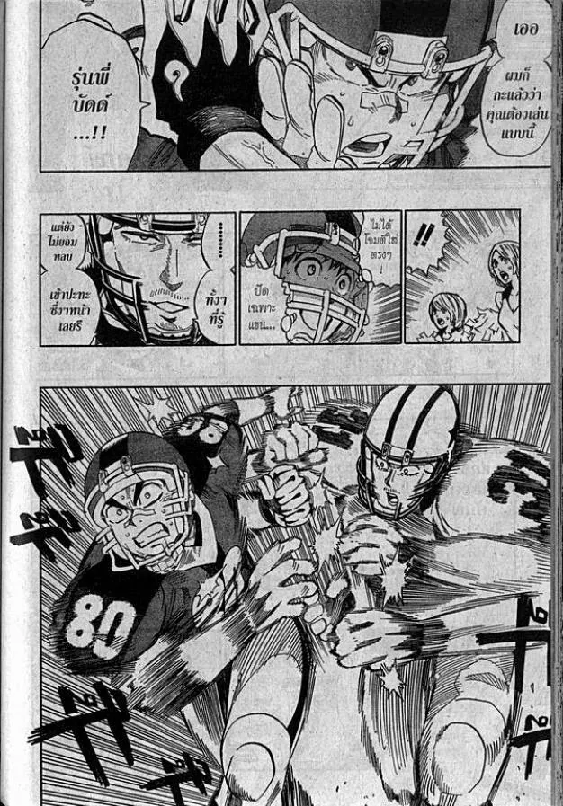 Eyeshield 21 - หน้า 5