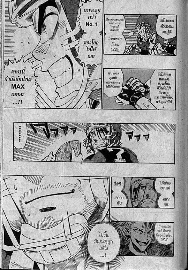 Eyeshield 21 - หน้า 6