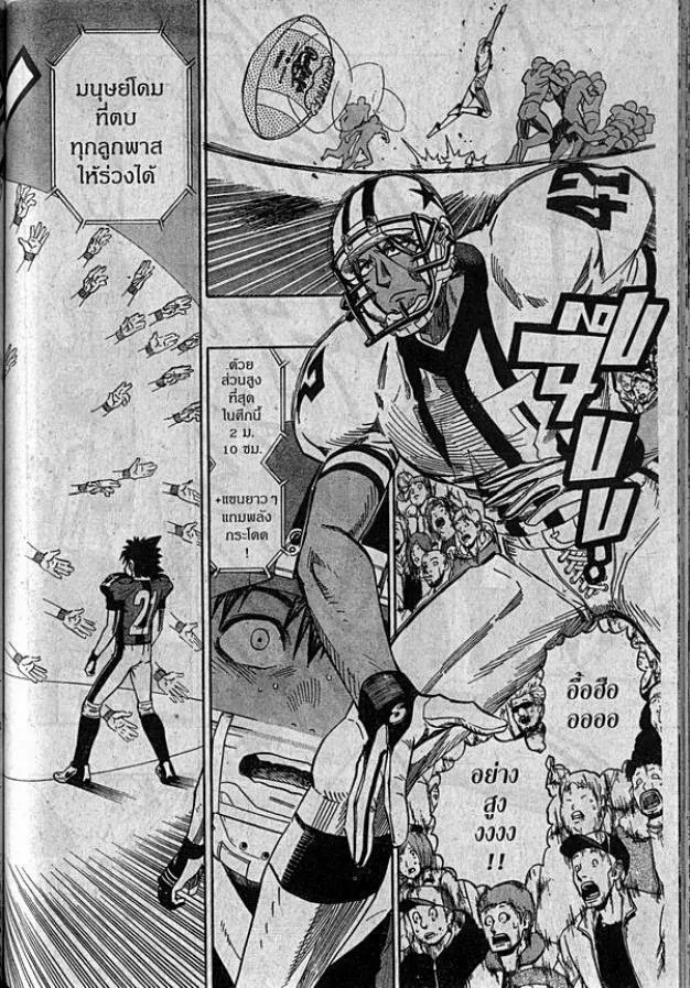 Eyeshield 21 - หน้า 9