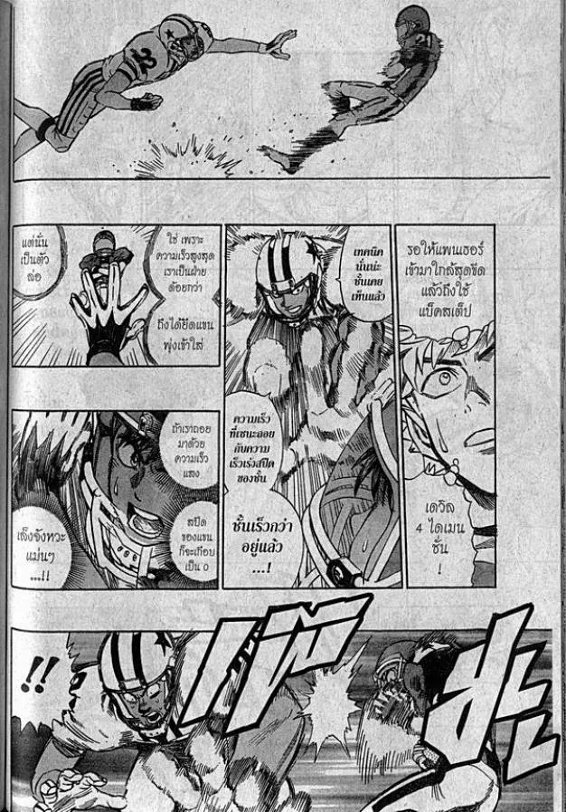 Eyeshield 21 - หน้า 10