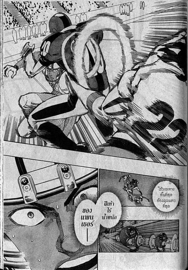 Eyeshield 21 - หน้า 15