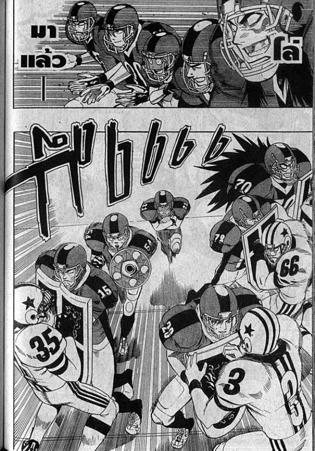 Eyeshield 21 - หน้า 2