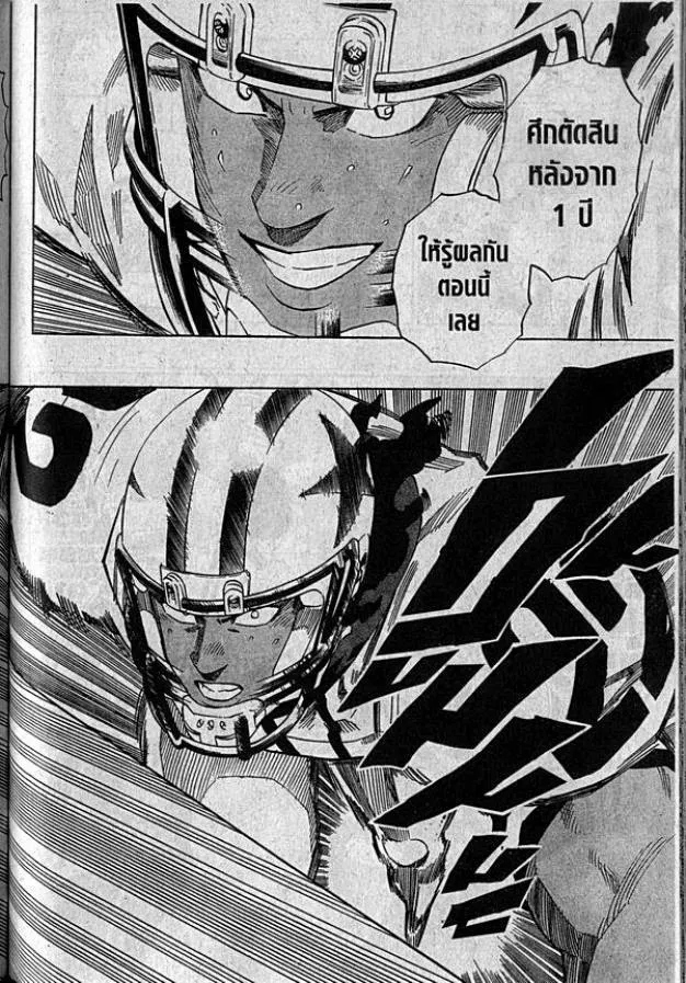 Eyeshield 21 - หน้า 6