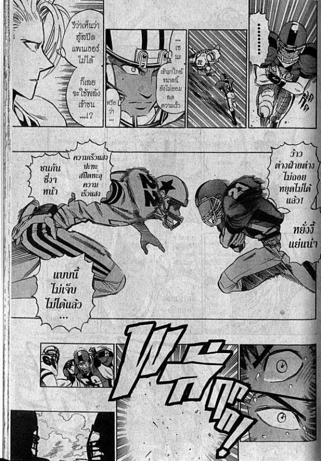 Eyeshield 21 - หน้า 9