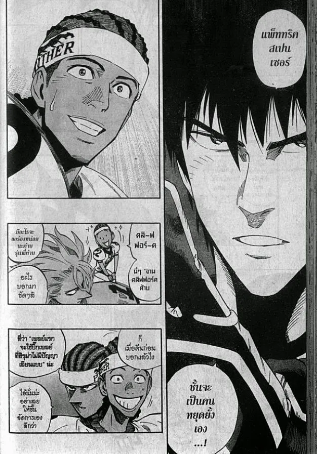 Eyeshield 21 - หน้า 5