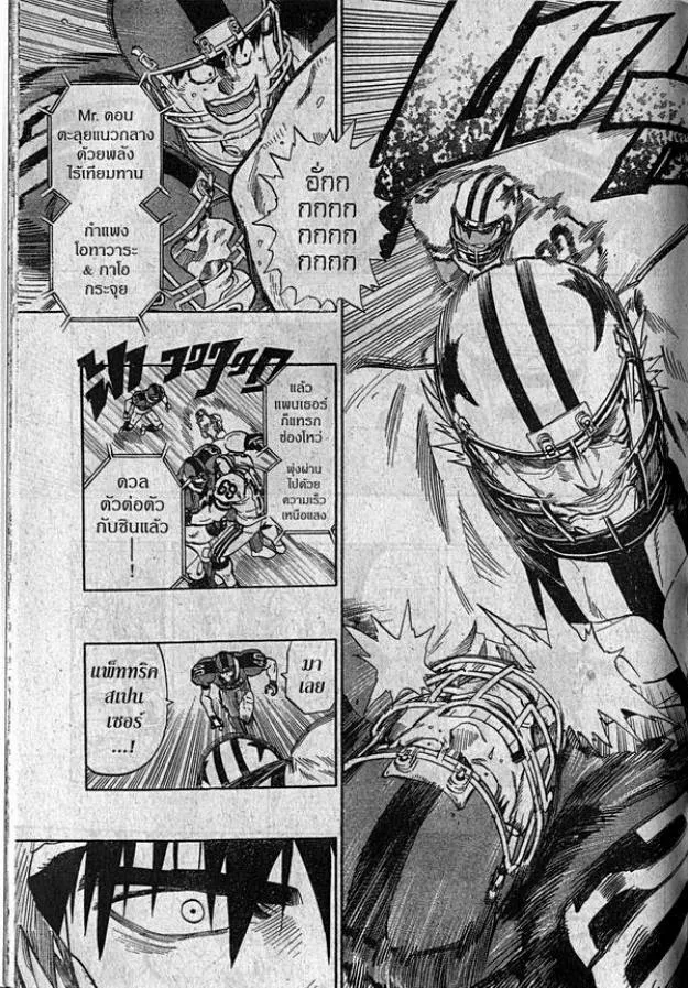 Eyeshield 21 - หน้า 8