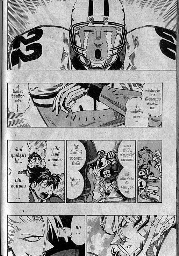 Eyeshield 21 - หน้า 9