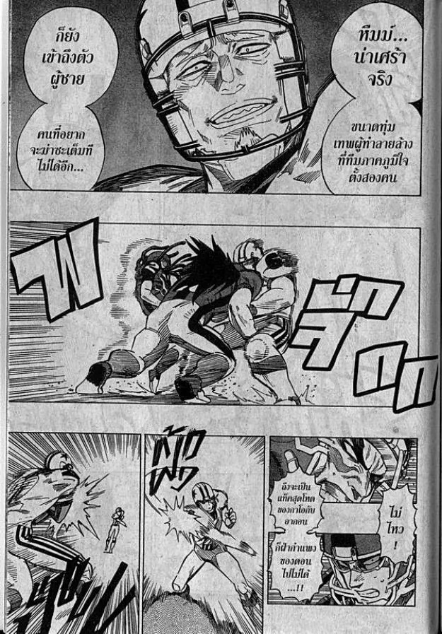 Eyeshield 21 - หน้า 10