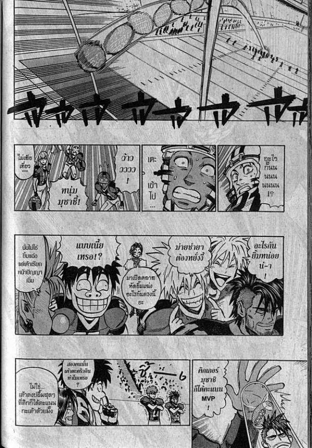 Eyeshield 21 - หน้า 7