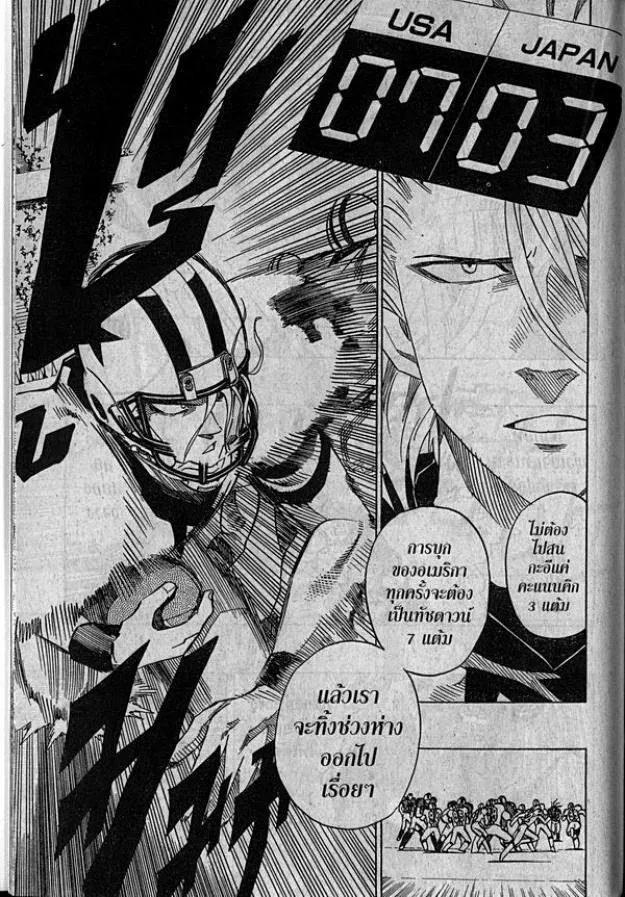 Eyeshield 21 - หน้า 8