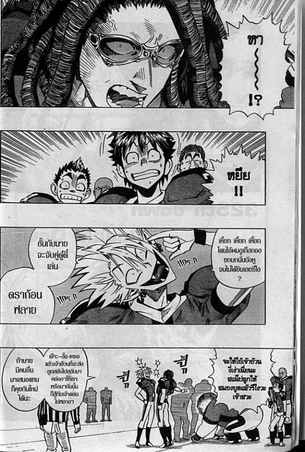 Eyeshield 21 - หน้า 1