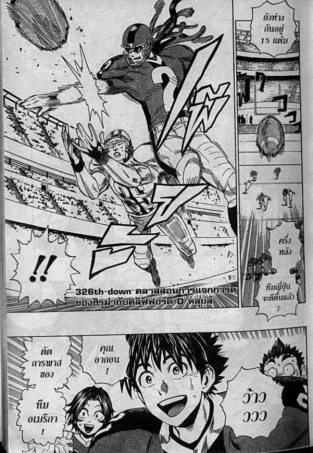 Eyeshield 21 - หน้า 20