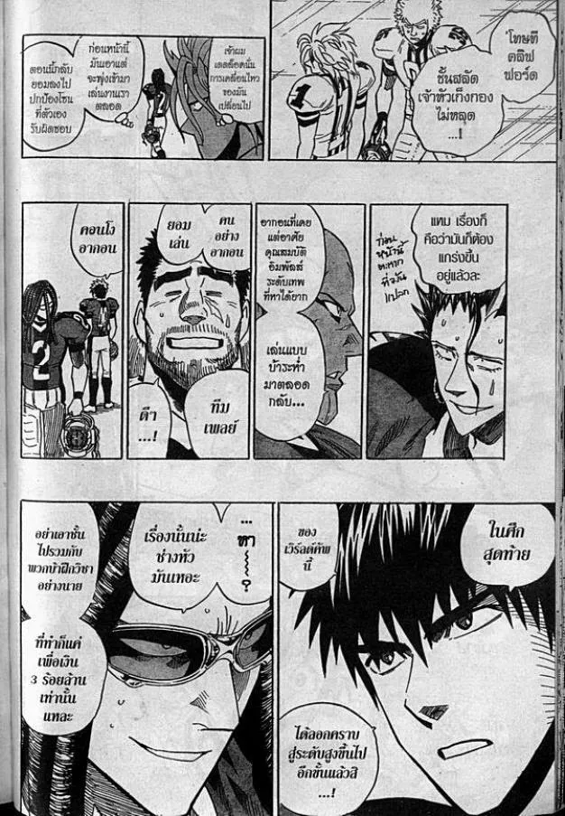 Eyeshield 21 - หน้า 21