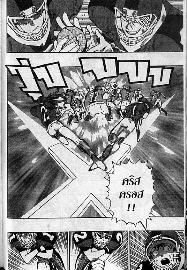 Eyeshield 21 - หน้า 5