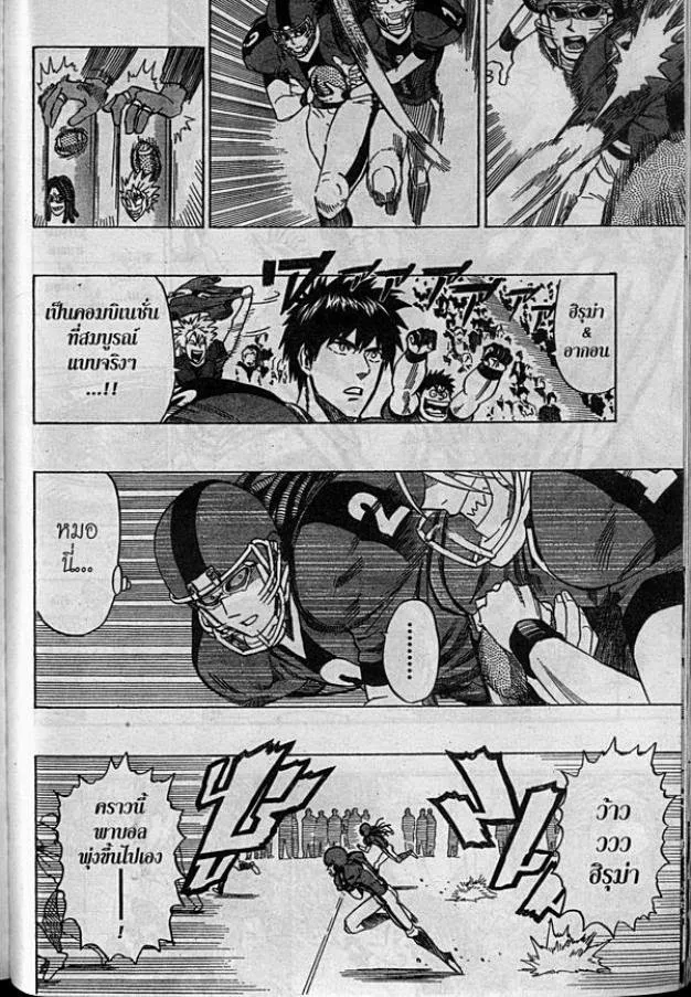 Eyeshield 21 - หน้า 9