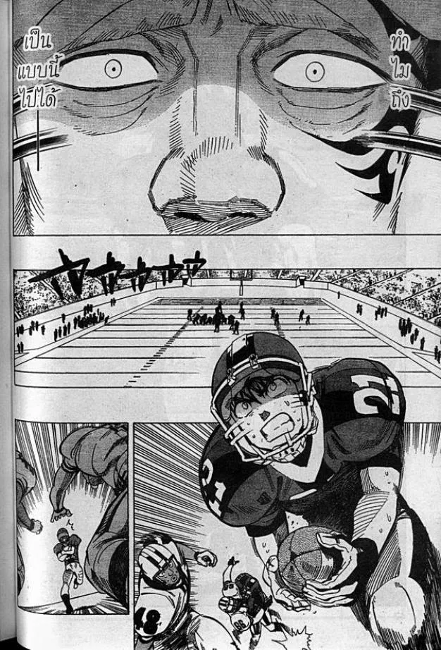 Eyeshield 21 - หน้า 1